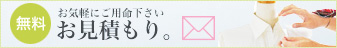 無料カタログ請求｜多数取り揃えています。