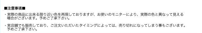 注意事項 注意事項