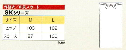 和風スカートサイズ表