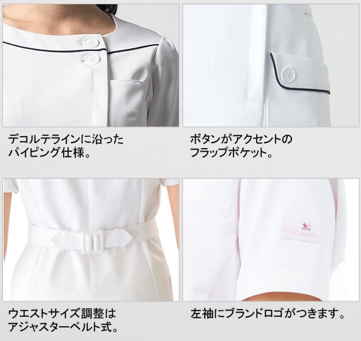 商品詳細ページ 通販の正和ユニホーム販売株式会社