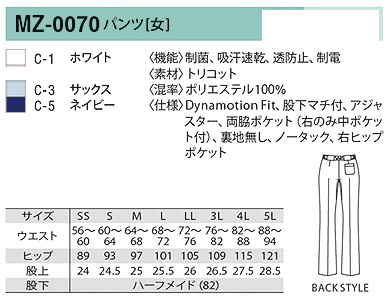 ミズノ unite メディカルウェア　パンツ(女)　MZ-0070