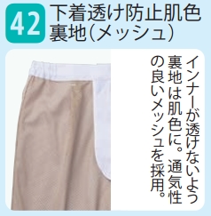サーヴォ　HACCP対応　女性用ホッピングパンツ CD-632